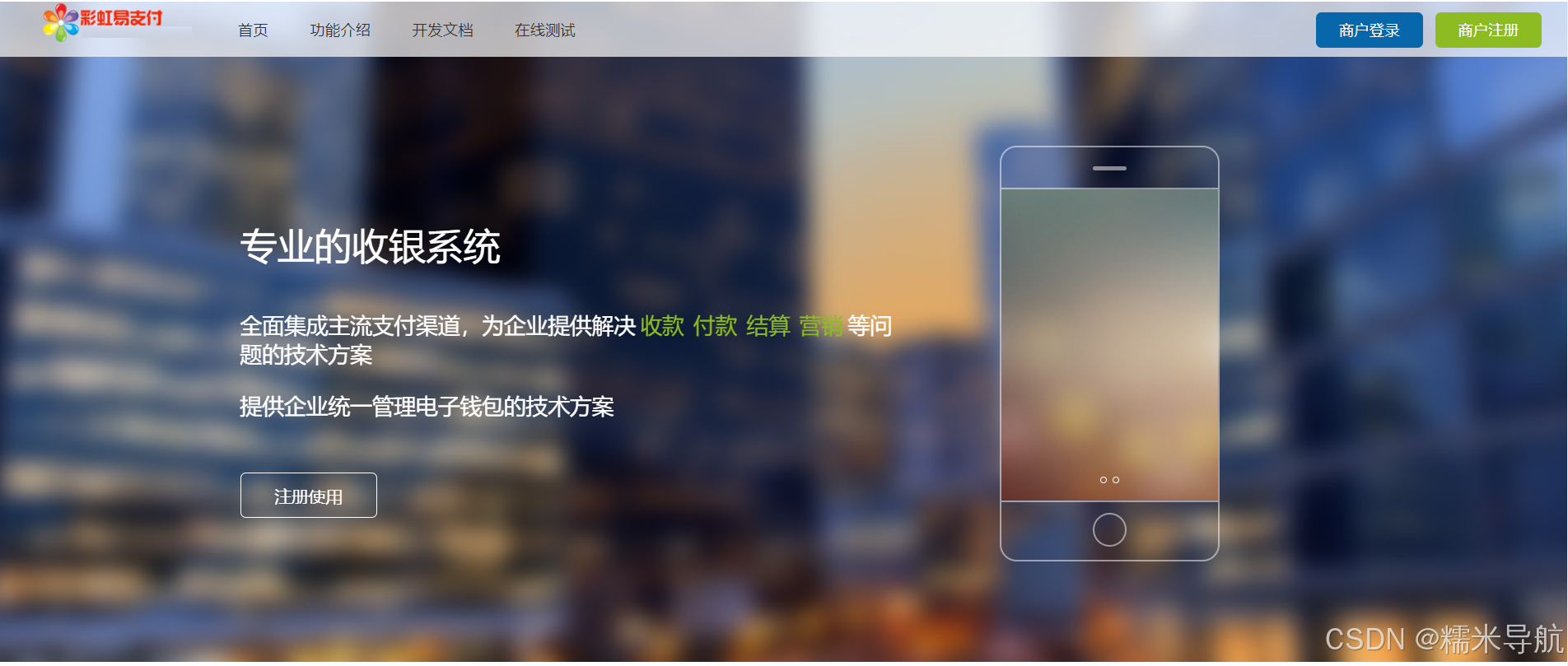 彩虹易支付源码开源免授权及安装教程-云欣小站