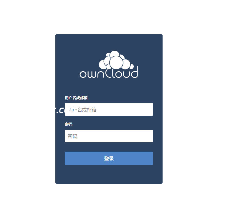 owncloud 开源网络云盘系统-云欣小站
