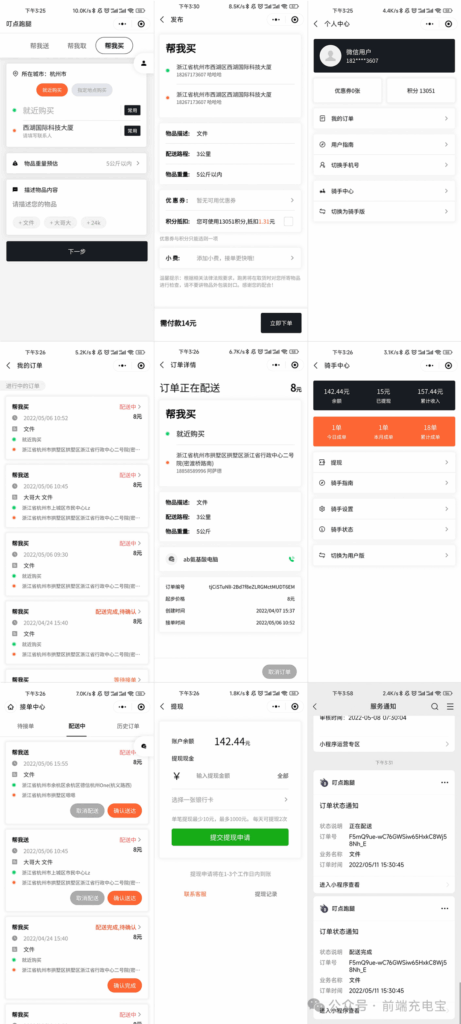 6 个很有意思的开源微信小程序！-云欣小站