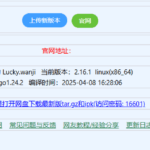 搭建家用软硬路由公网利器 - Lucky-云欣小站