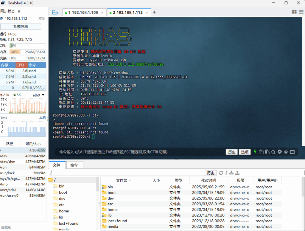 ssh工具：FinalShell安装离线激活工具，一款强大的远程连接工具-云欣小站