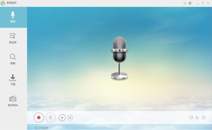 StreamingAudioRecorder.2.9.5.5(录音精灵)-云欣小站