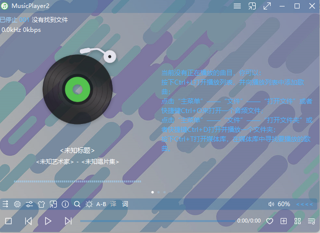 MusicPlayer2一款开源免费，功能强大的本地音乐播放器-云欣小站