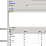 sql2008拒绝了对对象 (数据库 ,架构'dbo')的SELECT权限-云欣小站