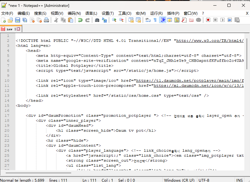 Notepad++ 7.8.4 文本代码编辑器-云欣小站