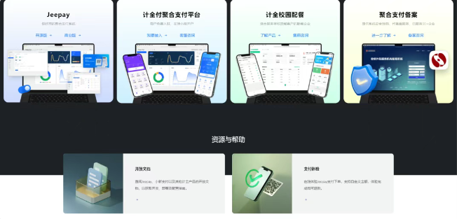 一套适合互联网企业使用的开源支付系统（已实现交易、退款、转账、分账等相关接口）！-云欣小站
