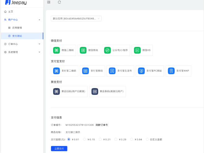 20250624194222745-屏幕截图 2025-06-24 194042