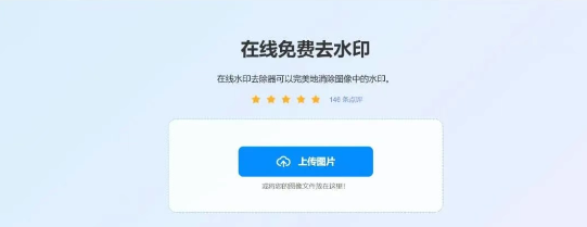 实用丨免费图片处理工具分享：去水印、抠图-云欣小站