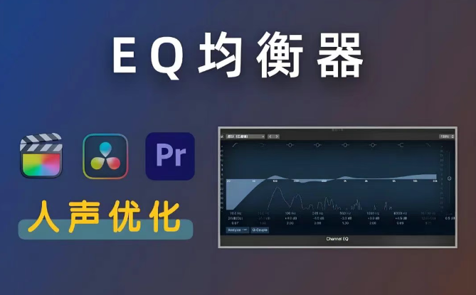 人声EQ怎么调出干净有质感的声音,人声EQ均衡调节参考，Studio One机架EQ均衡调音参考，人声调节均衡EQ常用的几个频段-云欣小站