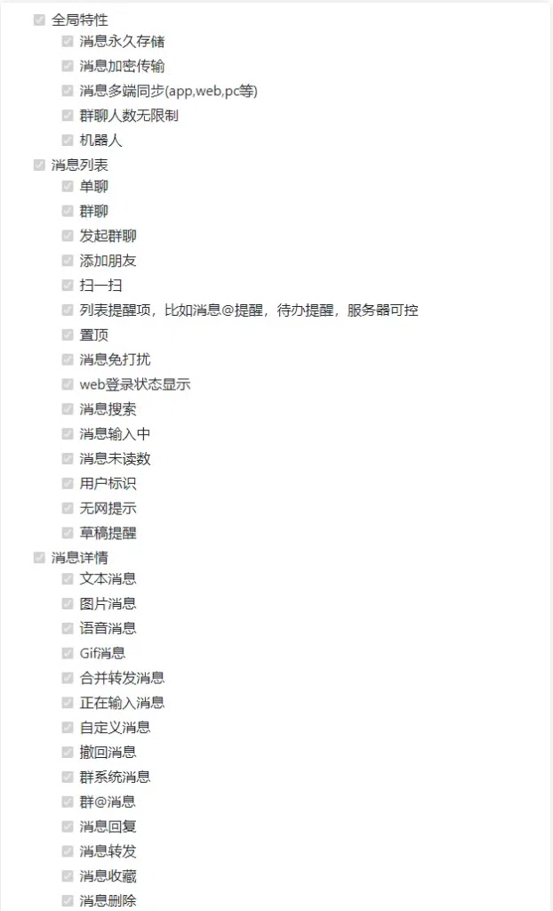 一款基于 Go 开源、功能强大、高颜值的 IM 即时通讯系统，助力企业轻松拥有自己的即时通讯软件！-云欣小站