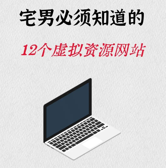 18个无版权网站 白嫖全网干货-云欣小站