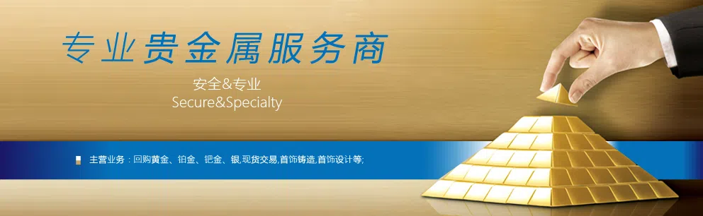 贵金属行情-云欣小站