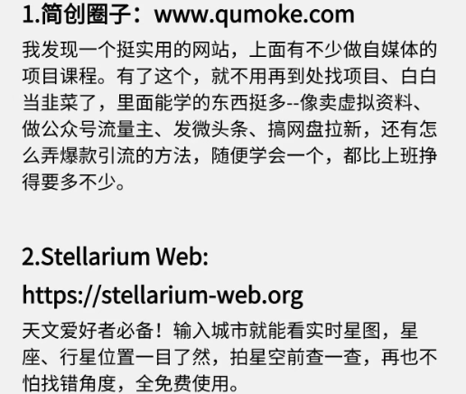 下班后1小时悄悄躺平，死磕这12个网站！-云欣小站