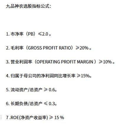 九品神龙选股指标公式-云欣小站
