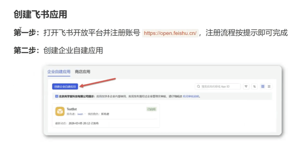 20260325154026945-image