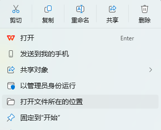 WPS Office不需要缴费就能使用定制功能-云欣小站