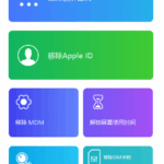 Aiseesoft iPhone Unlocker(移除iPhone锁屏密码) 2.1.68-云欣小站